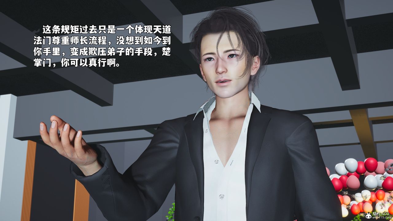 《[3D]我成瞭大反派_第二季》漫画 第97話