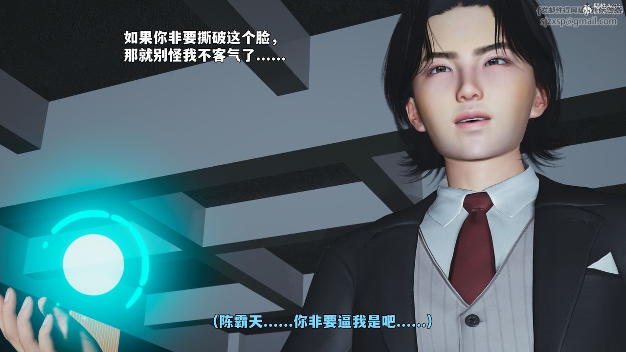《[3D]我成瞭大反派_第二季》漫画 第97話