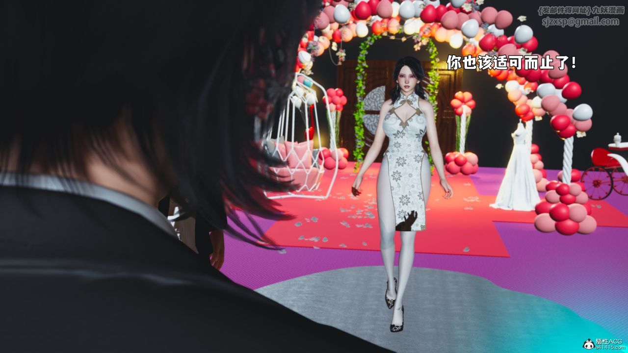 《[3D]我成瞭大反派_第二季》漫画 第97話