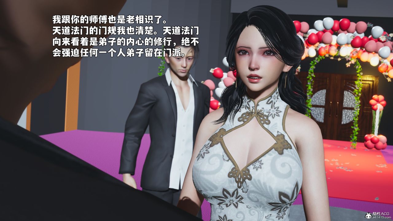 《[3D]我成瞭大反派_第二季》漫画 第97話