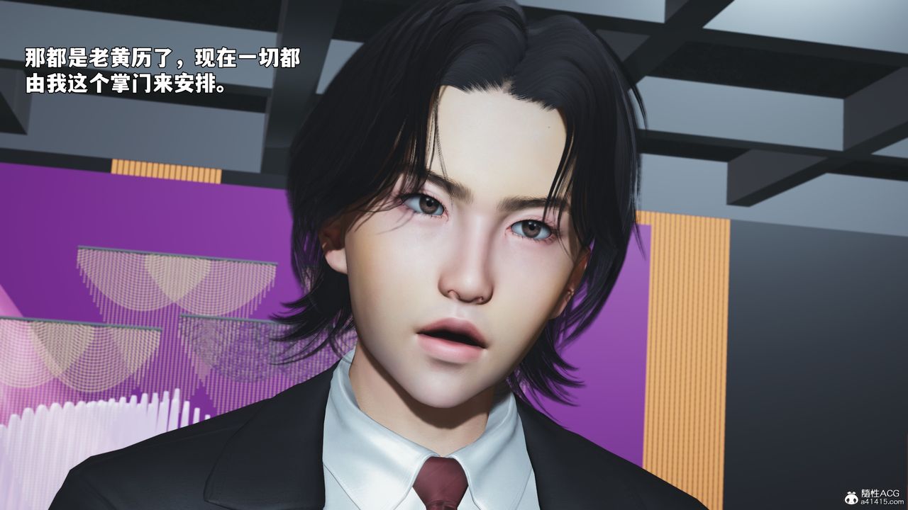 《[3D]我成瞭大反派_第二季》漫画 第97話