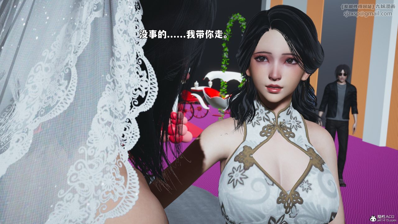 《[3D]我成瞭大反派_第二季》漫画 第97話