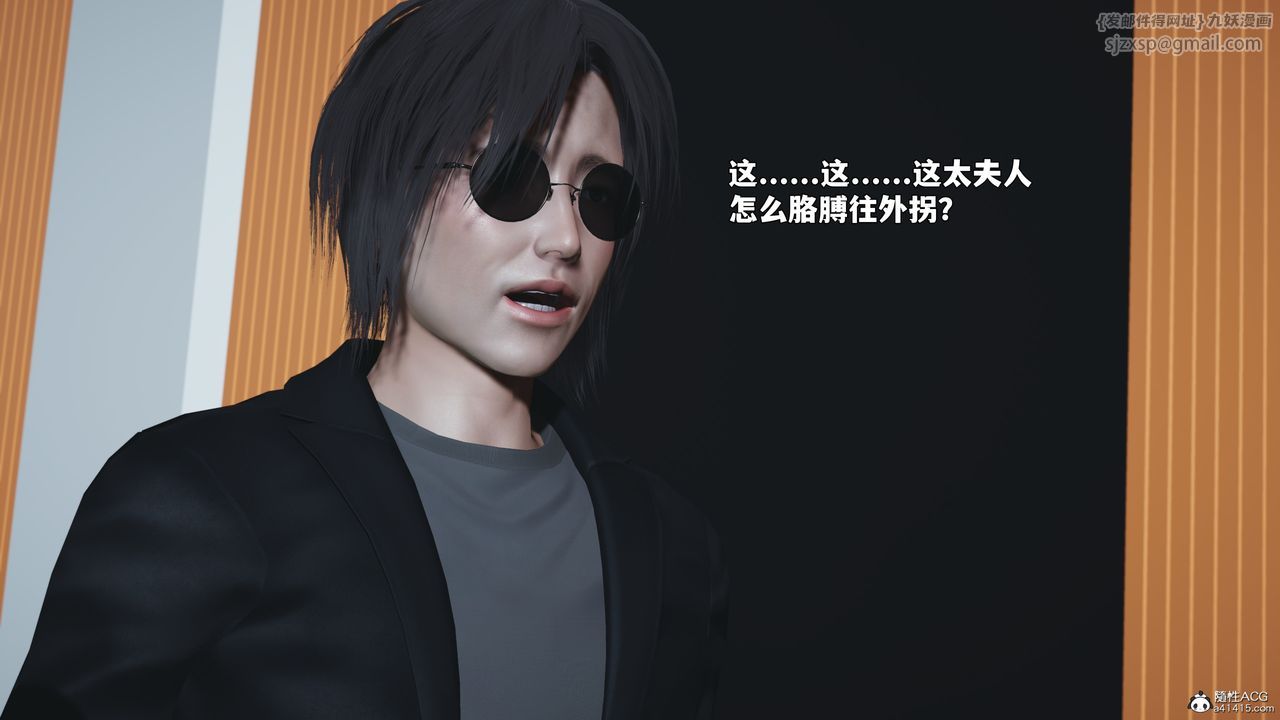 《[3D]我成瞭大反派_第二季》漫画 第97話