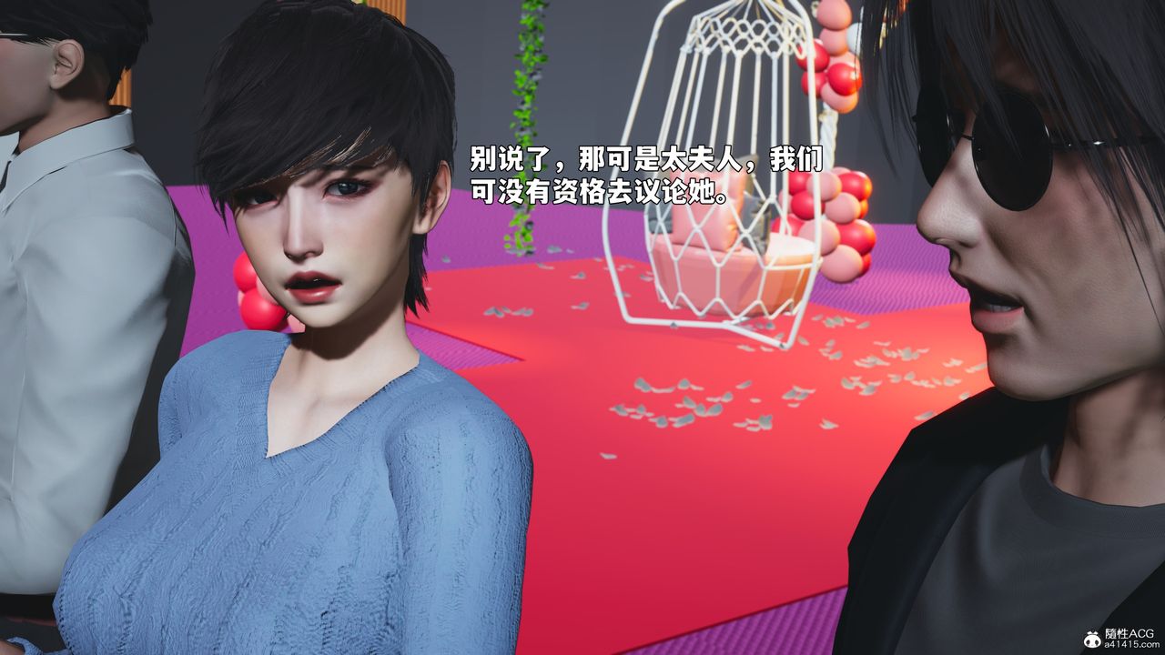 《[3D]我成瞭大反派_第二季》漫画 第97話