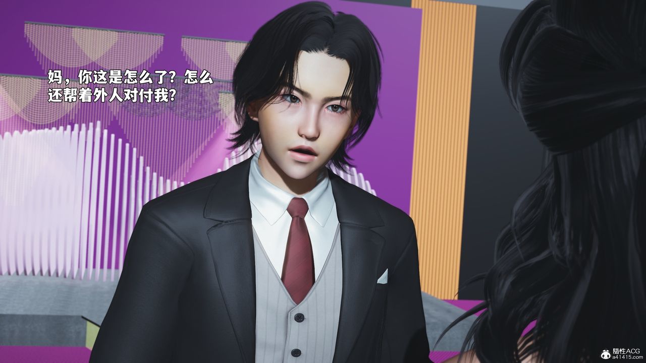 《[3D]我成瞭大反派_第二季》漫画 第97話