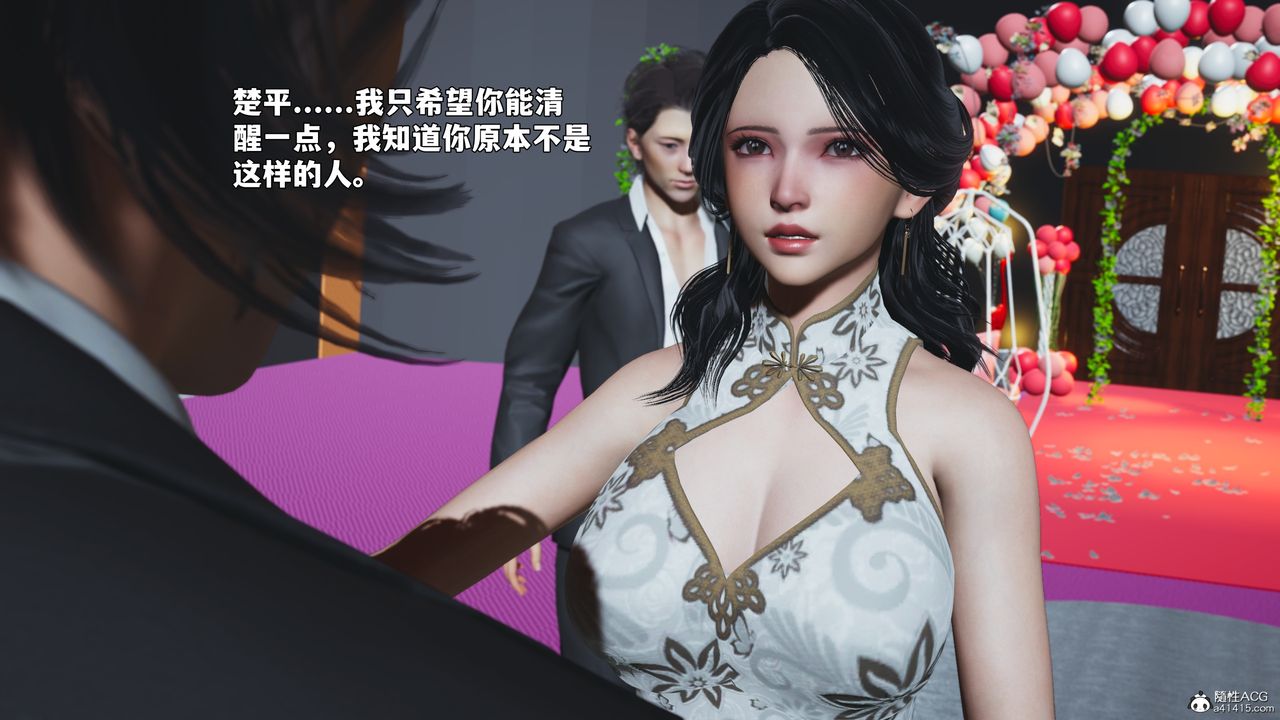 《[3D]我成瞭大反派_第二季》漫画 第97話