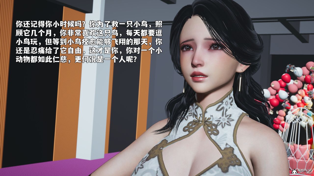 《[3D]我成瞭大反派_第二季》漫画 第97話