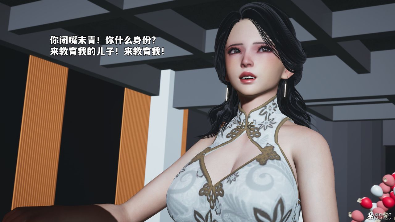 《[3D]我成瞭大反派_第二季》漫画 第97話