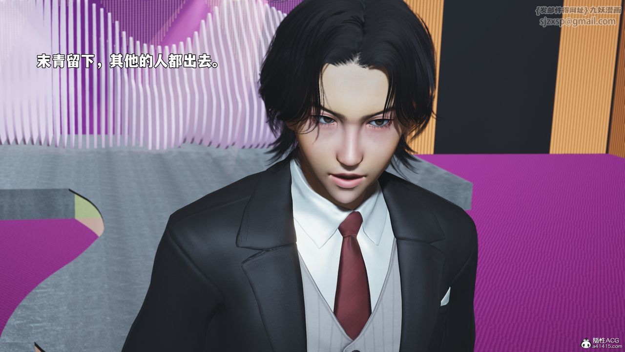 《[3D]我成瞭大反派_第二季》漫画 第97話