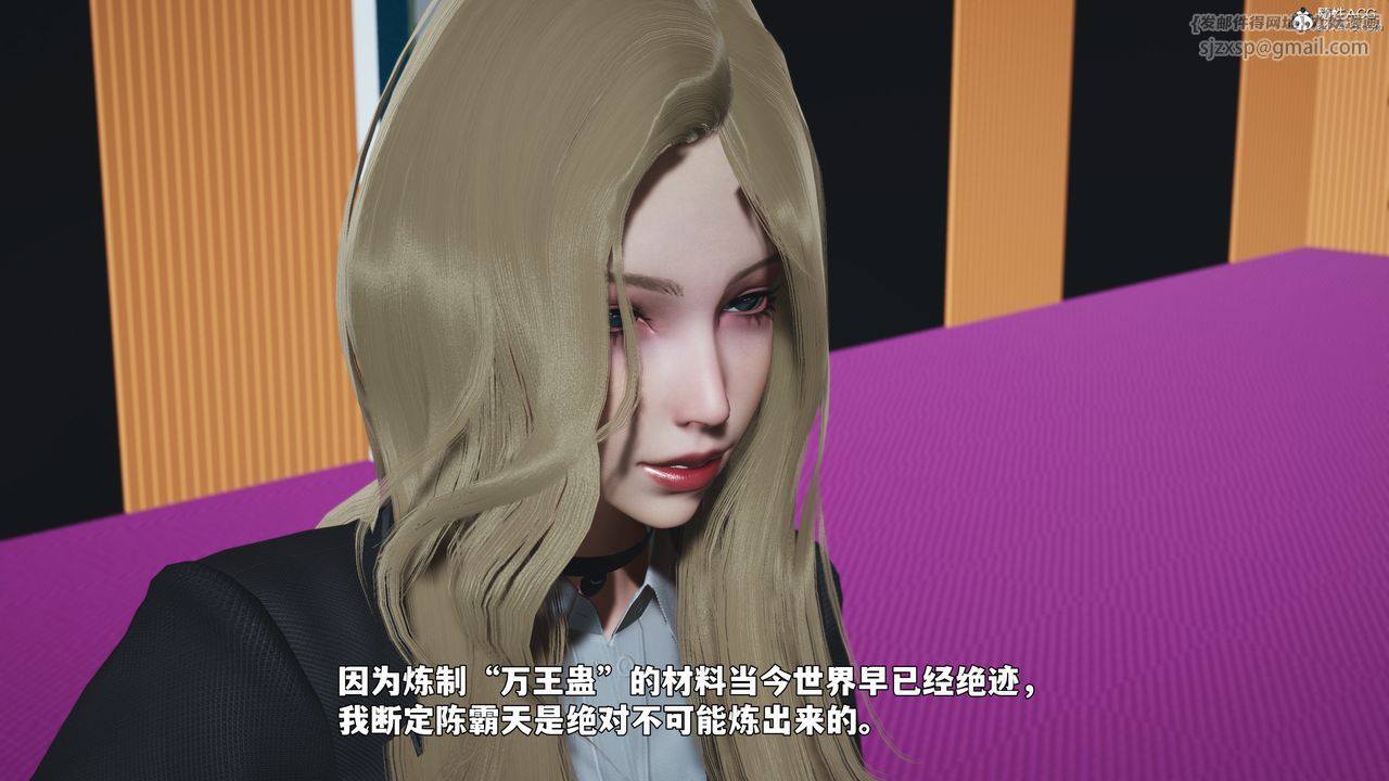 《[3D]我成瞭大反派_第二季》漫画 第97話