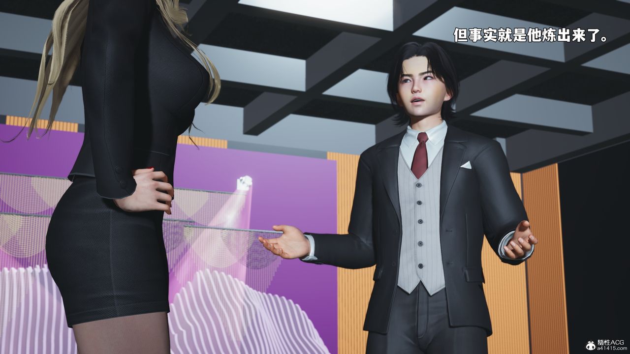 《[3D]我成瞭大反派_第二季》漫画 第97話
