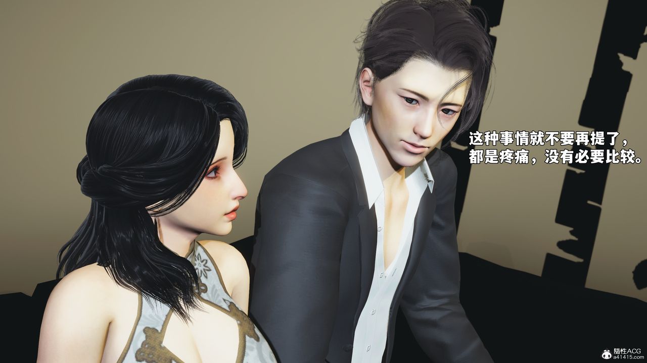 《[3D]我成瞭大反派_第二季》漫画 第97話