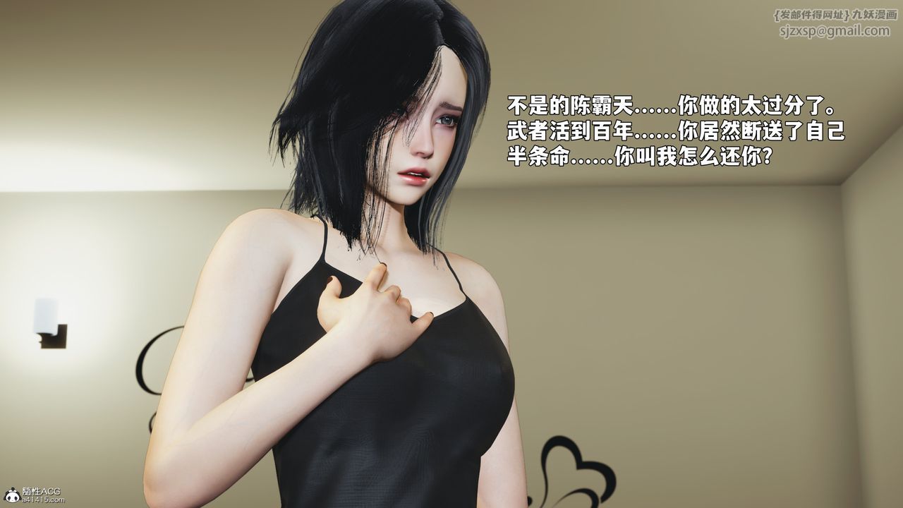 《[3D]我成瞭大反派_第二季》漫画 第97話