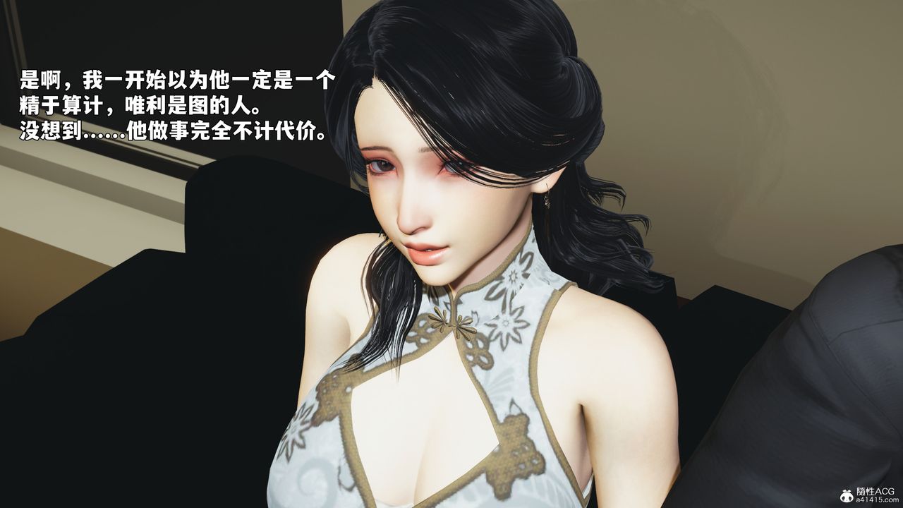 《[3D]我成瞭大反派_第二季》漫画 第97話