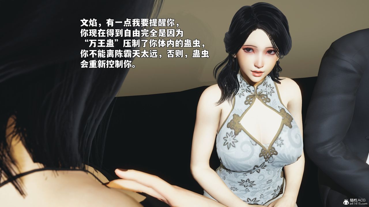 《[3D]我成瞭大反派_第二季》漫画 第97話