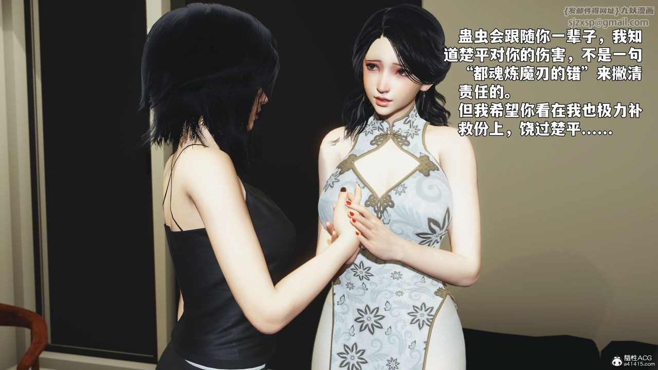 《[3D]我成瞭大反派_第二季》漫画 第97話