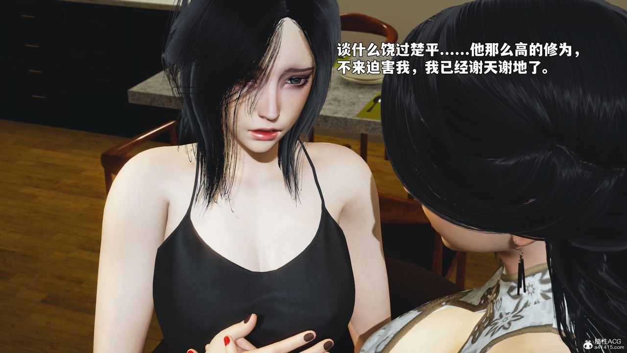 《[3D]我成瞭大反派_第二季》漫画 第97話