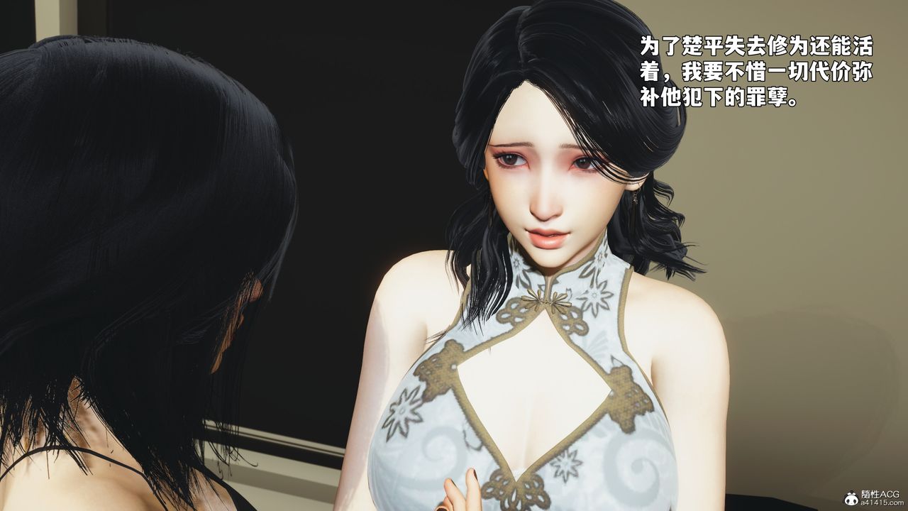 《[3D]我成瞭大反派_第二季》漫画 第97話