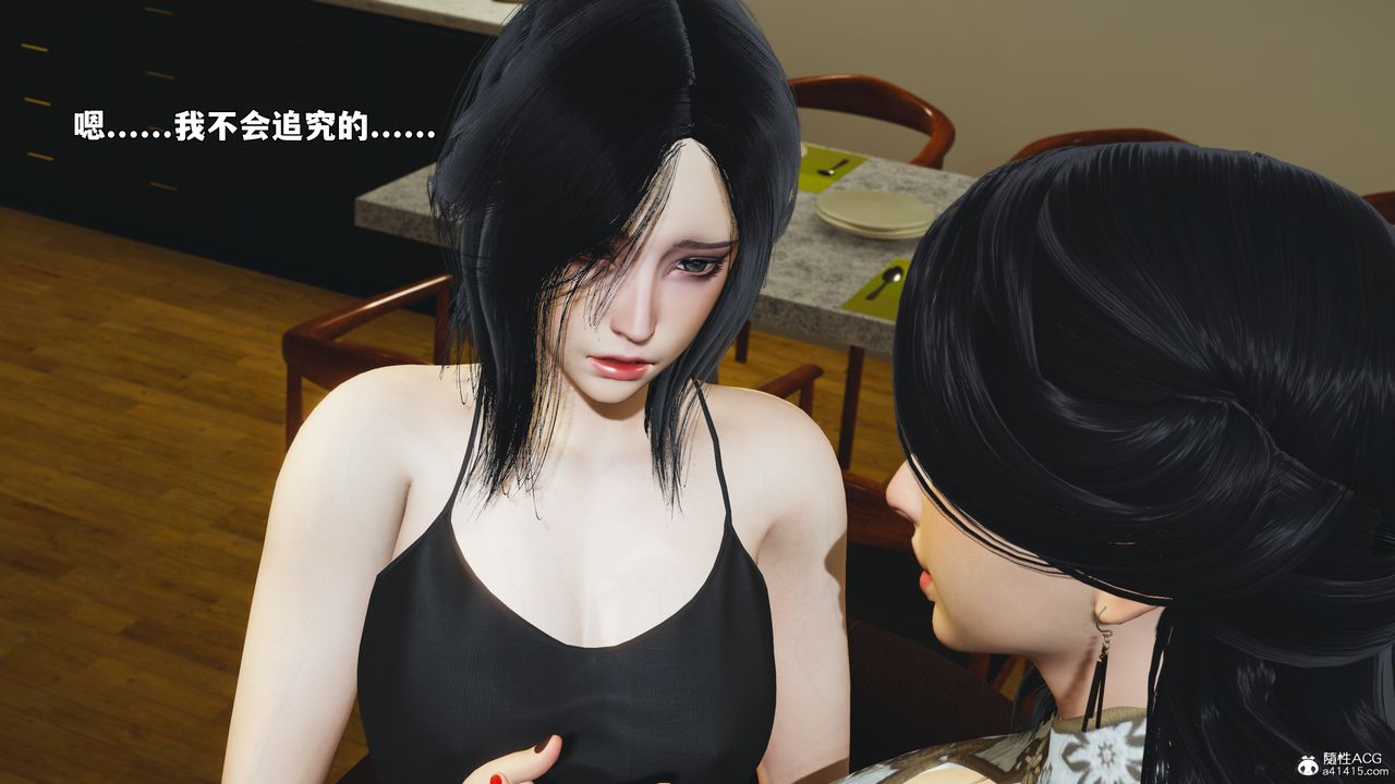 《[3D]我成瞭大反派_第二季》漫画 第97話