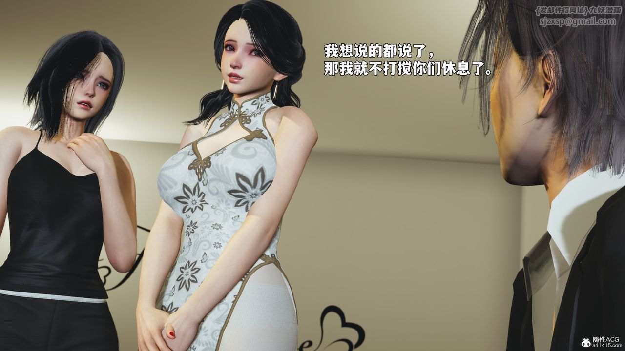 《[3D]我成瞭大反派_第二季》漫画 第97話