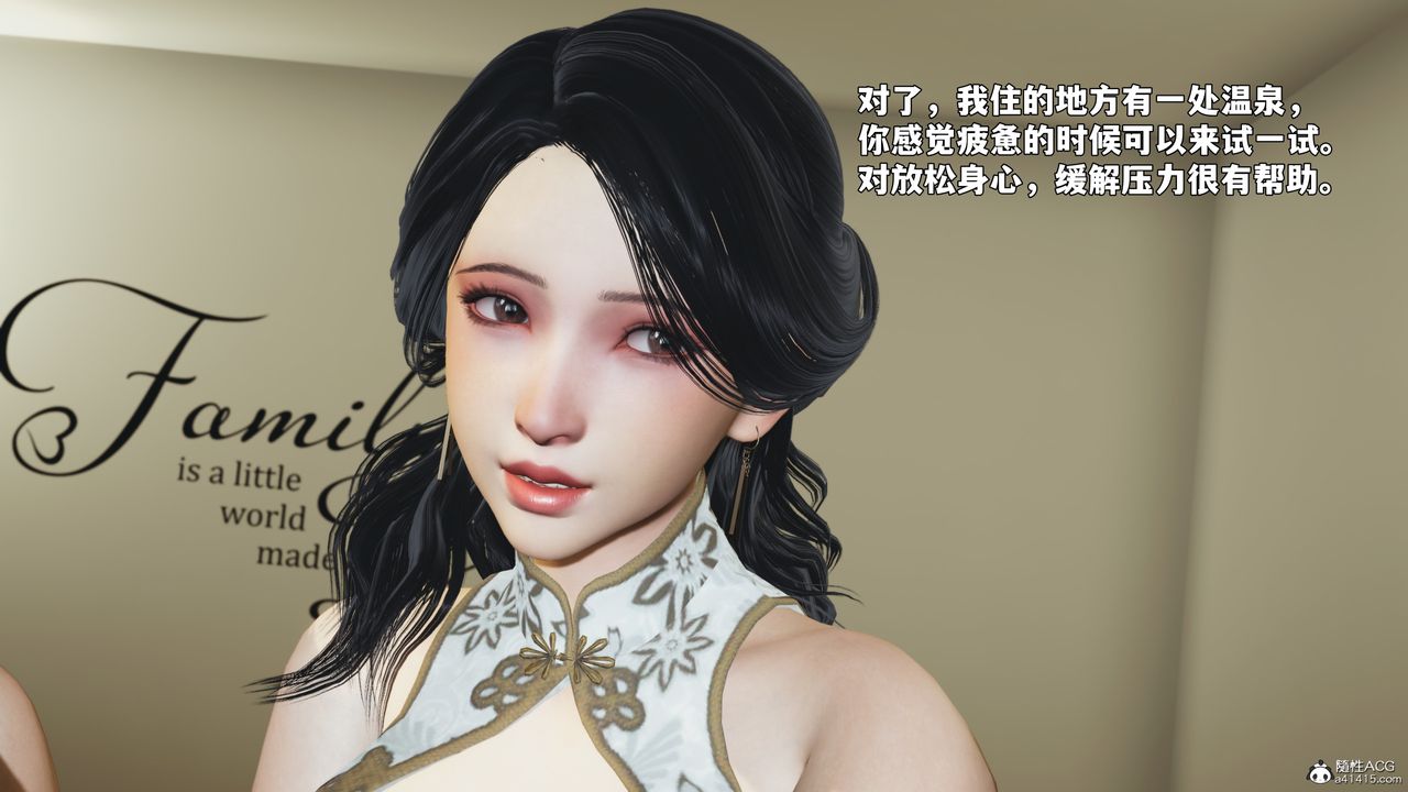 《[3D]我成瞭大反派_第二季》漫画 第97話