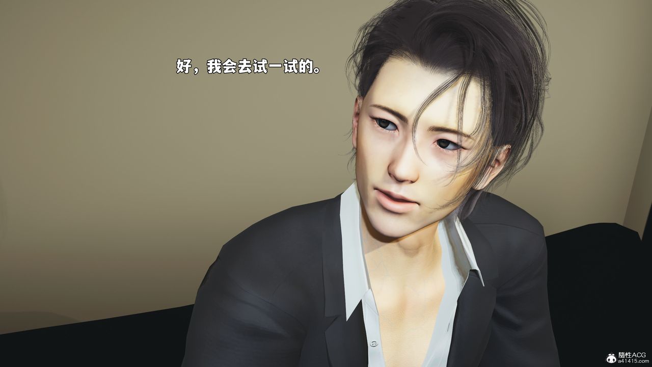 《[3D]我成瞭大反派_第二季》漫画 第97話