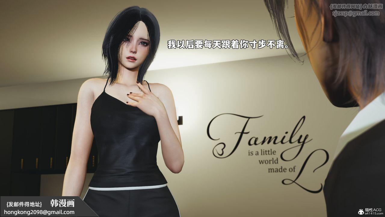《[3D]我成瞭大反派_第二季》漫画 第97話