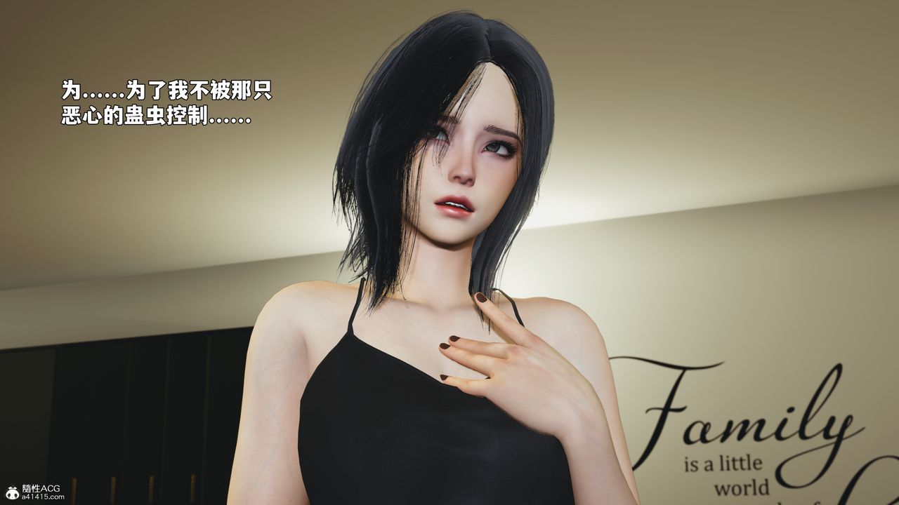 《[3D]我成瞭大反派_第二季》漫画 第97話