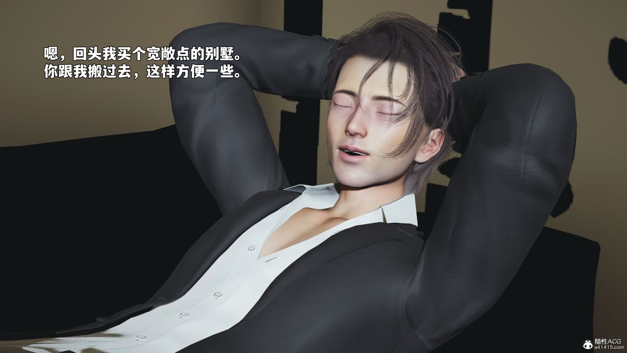 《[3D]我成瞭大反派_第二季》漫画 第98話