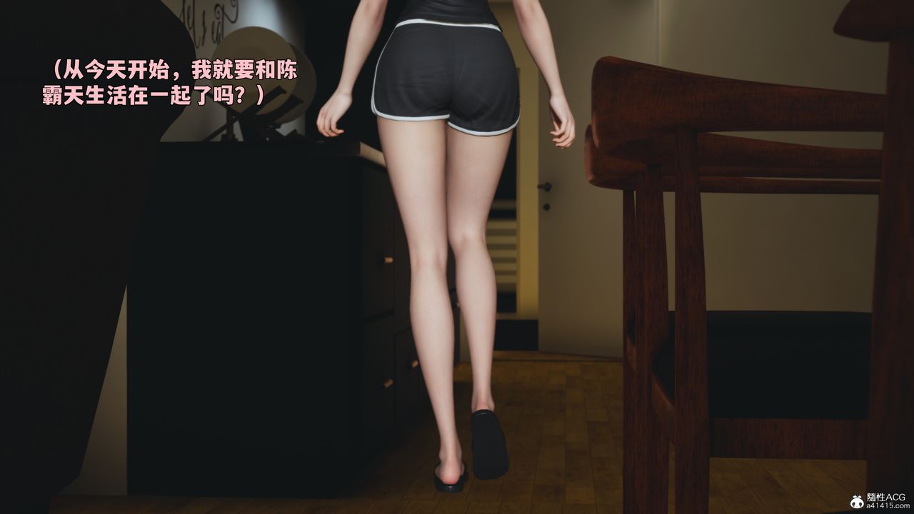 《[3D]我成瞭大反派_第二季》漫画 第98話