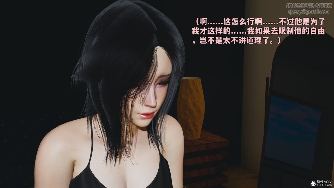 《[3D]我成瞭大反派_第二季》漫画 第98話