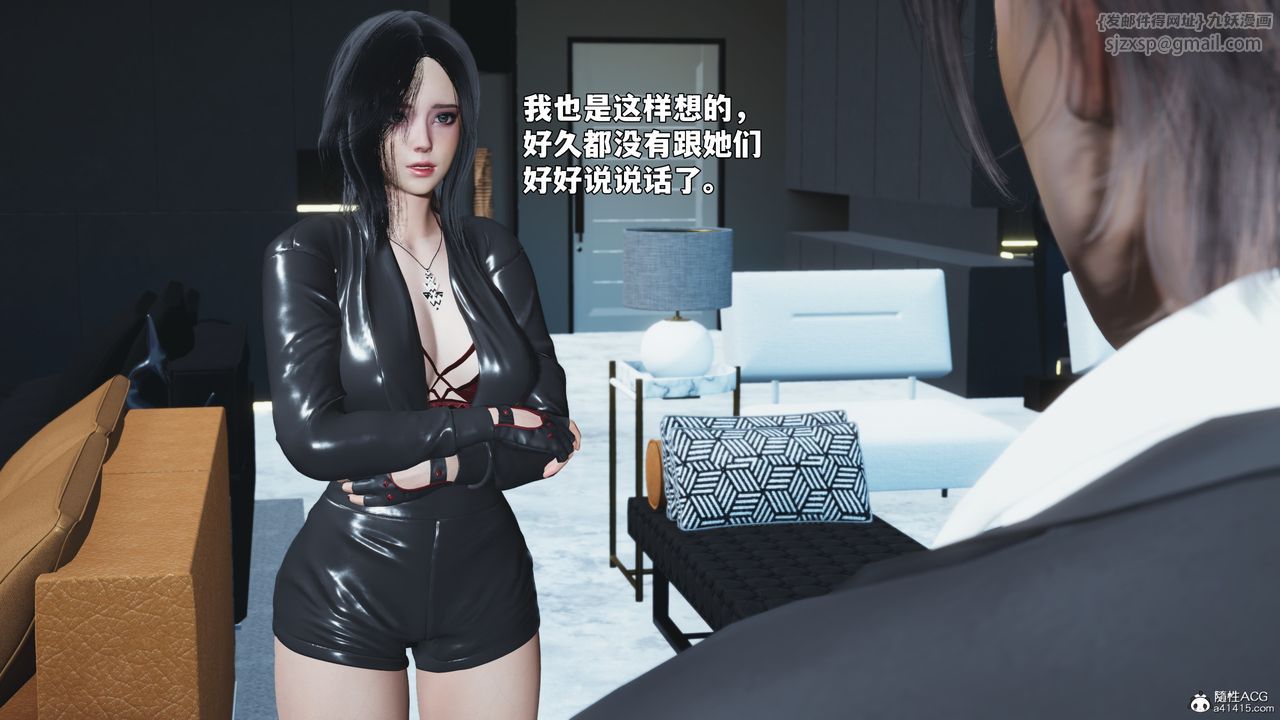 《[3D]我成瞭大反派_第二季》漫画 第98話