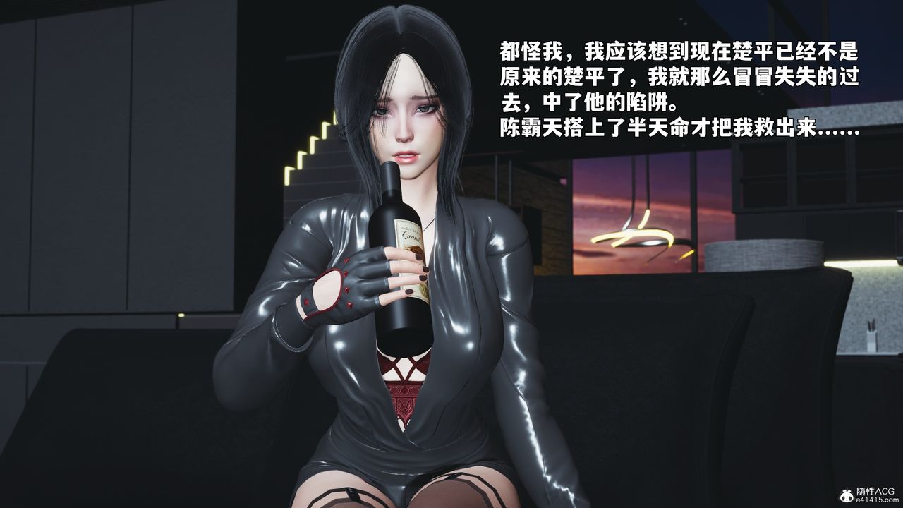 《[3D]我成瞭大反派_第二季》漫画 第98話