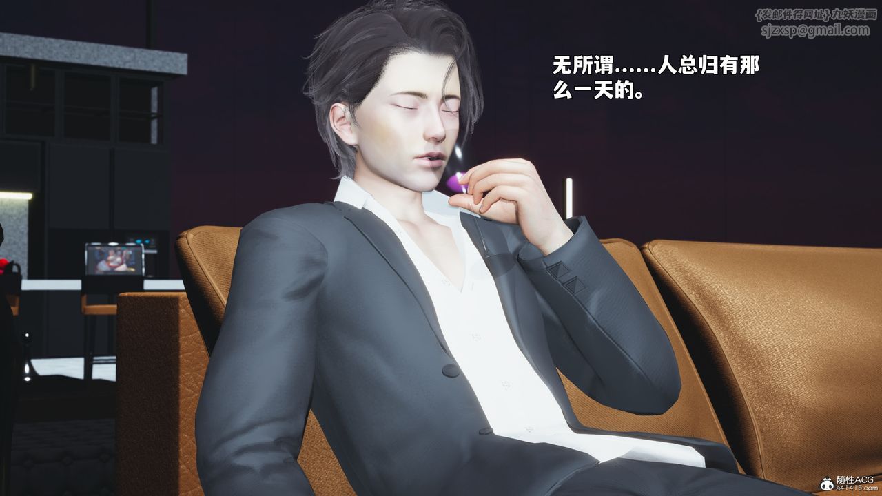 《[3D]我成瞭大反派_第二季》漫画 第98話