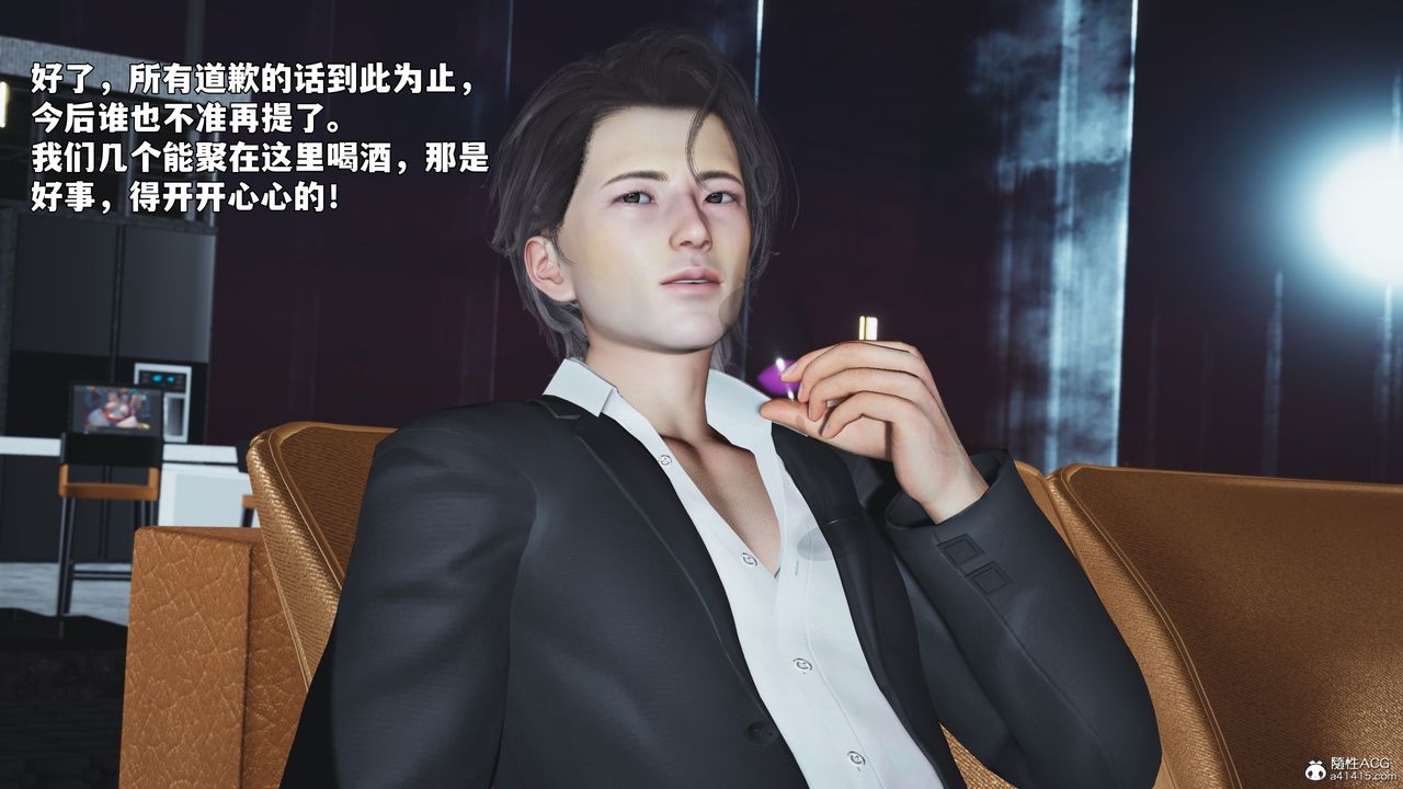 《[3D]我成瞭大反派_第二季》漫画 第98話