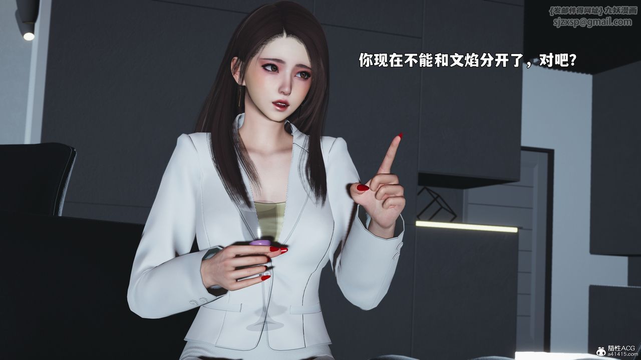 《[3D]我成瞭大反派_第二季》漫画 第98話
