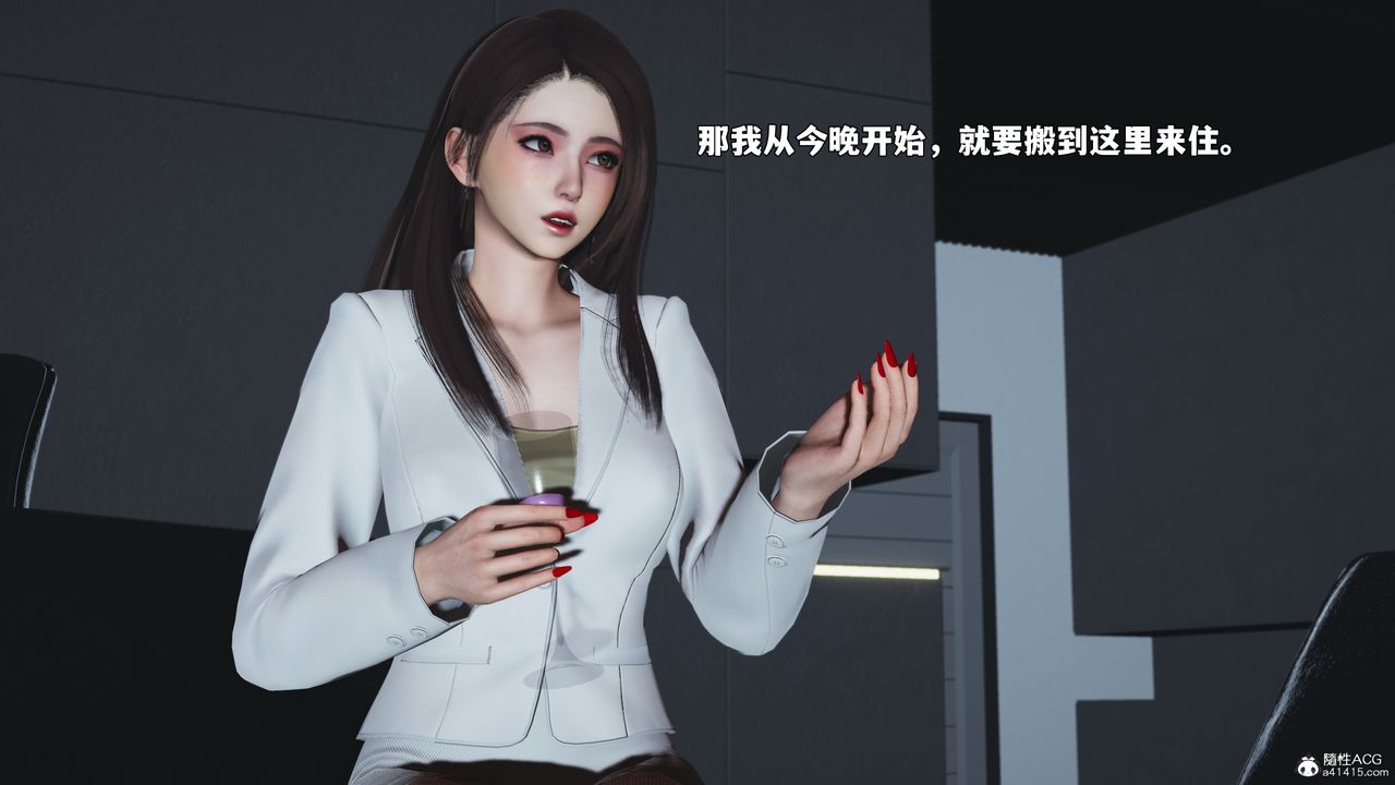 《[3D]我成瞭大反派_第二季》漫画 第98話