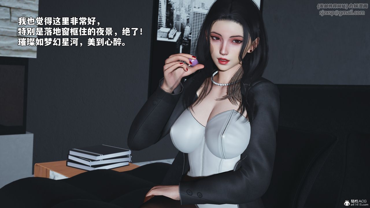 《[3D]我成瞭大反派_第二季》漫画 第98話
