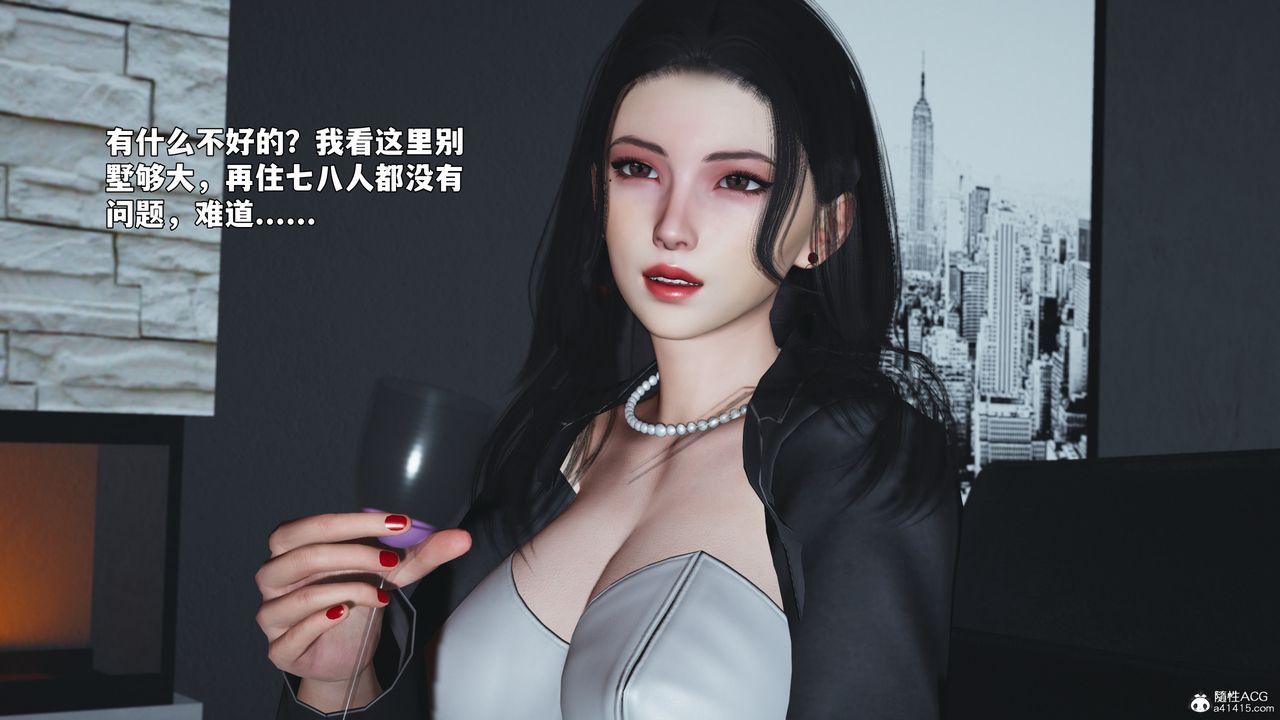 《[3D]我成瞭大反派_第二季》漫画 第98話