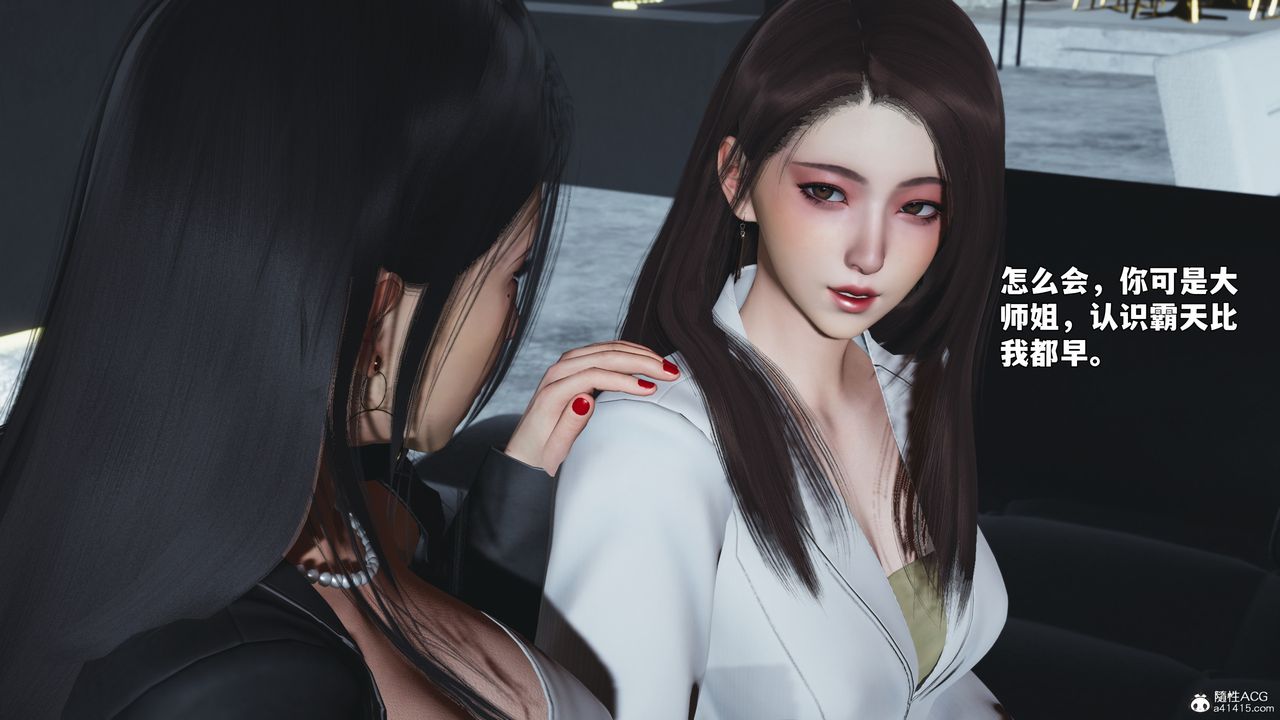 《[3D]我成瞭大反派_第二季》漫画 第98話