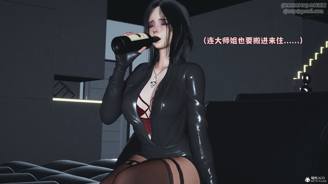 《[3D]我成瞭大反派_第二季》漫画 第98話
