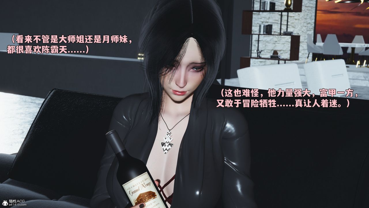 《[3D]我成瞭大反派_第二季》漫画 第98話