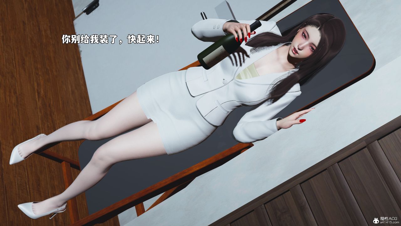《[3D]我成瞭大反派_第二季》漫画 第98話