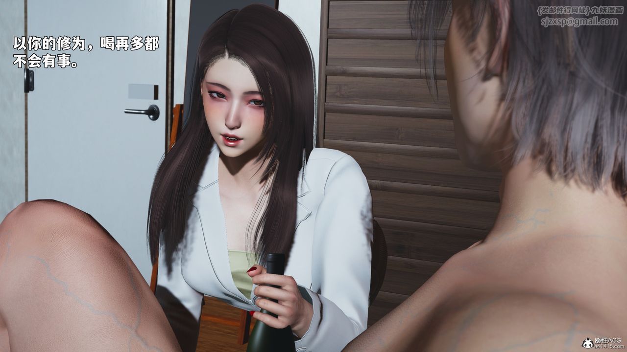 《[3D]我成瞭大反派_第二季》漫画 第98話