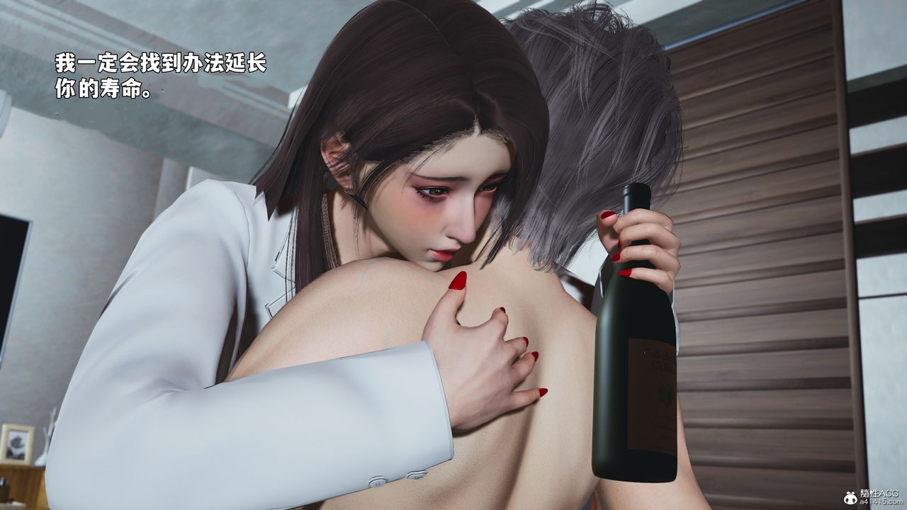 《[3D]我成瞭大反派_第二季》漫画 第98話