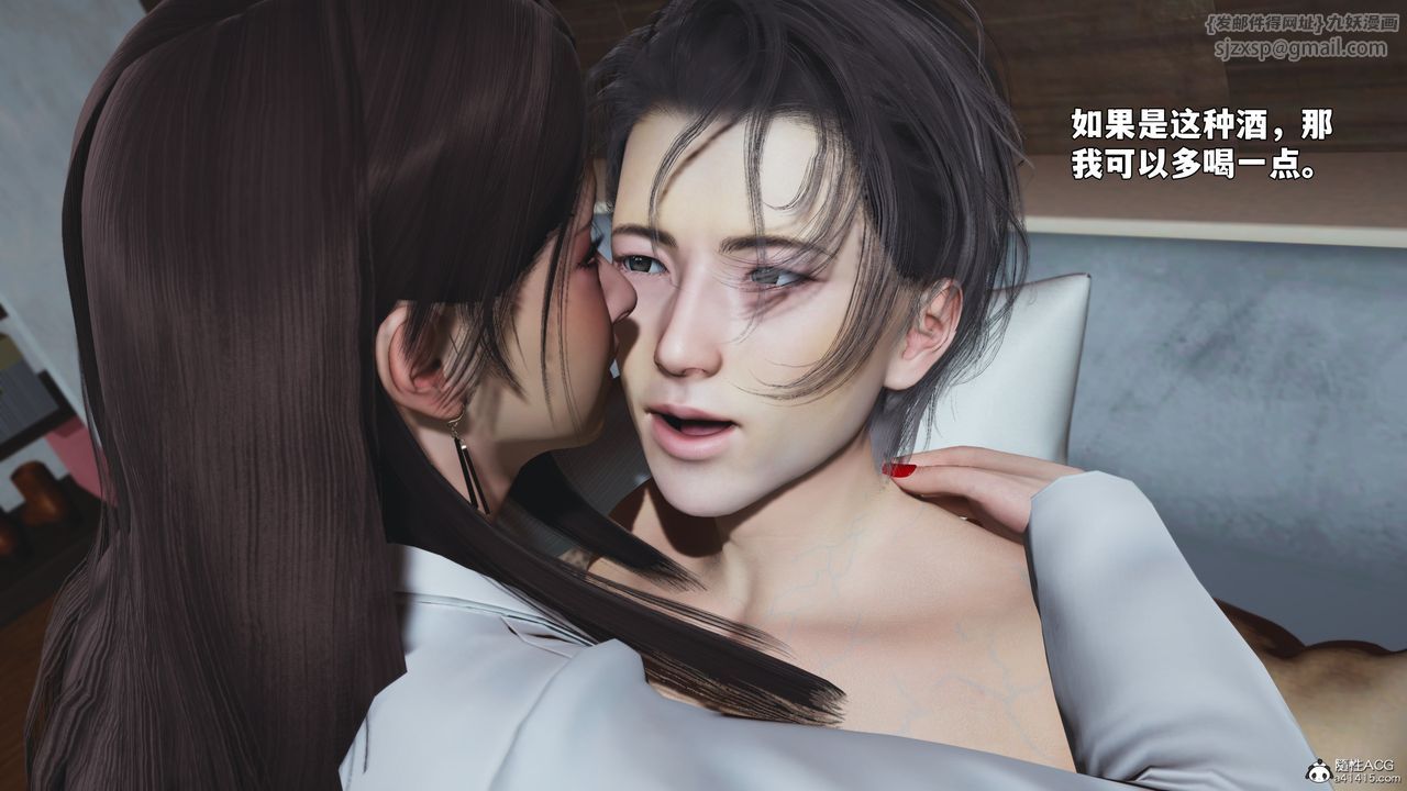 《[3D]我成瞭大反派_第二季》漫画 第98話