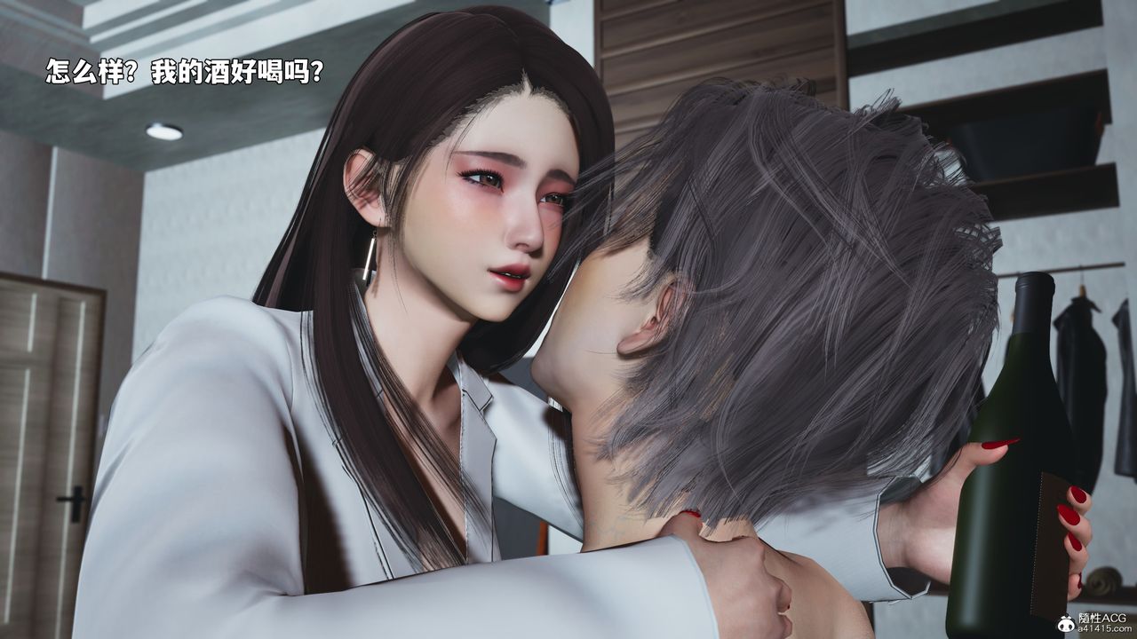 《[3D]我成瞭大反派_第二季》漫画 第98話