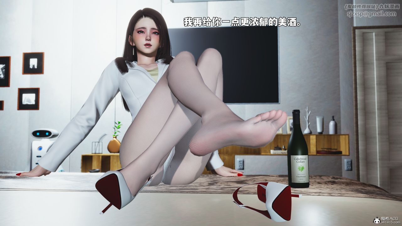 《[3D]我成瞭大反派_第二季》漫画 第98話