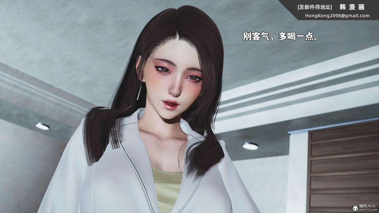 《[3D]我成瞭大反派_第二季》漫画 第98話