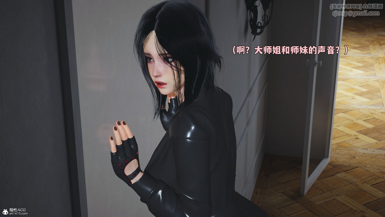 《[3D]我成瞭大反派_第二季》漫画 第98話